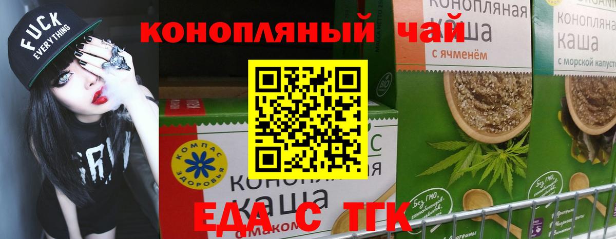 Сертолово  Cannafood марихуана  Вход с VPN 