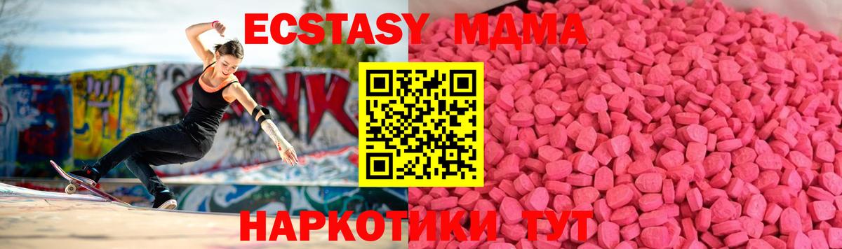 Экстази  Вход с VPN  Ecstasy круглые  Сертолово  Экстази ешки 
