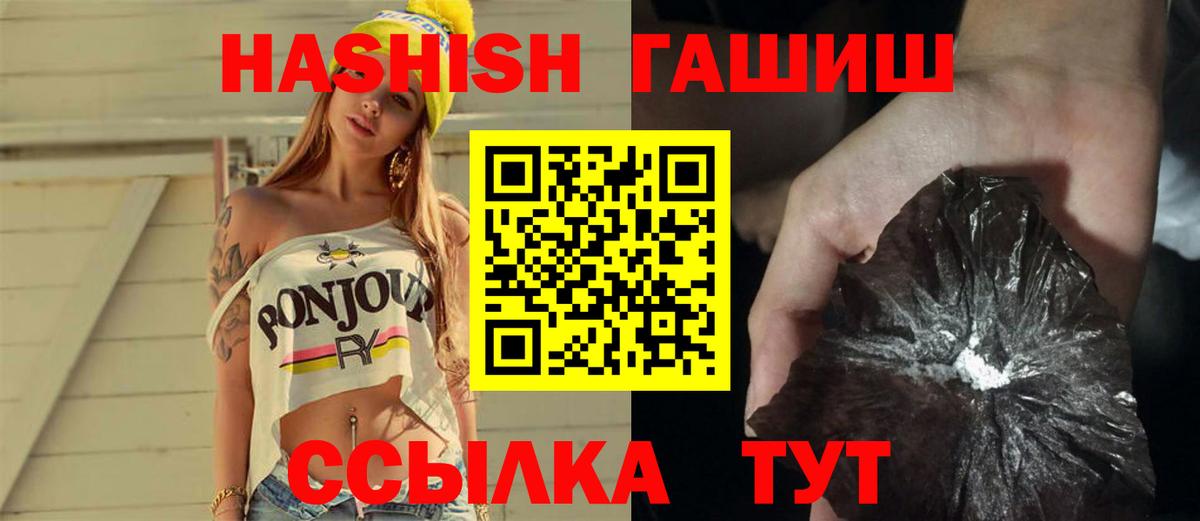 купить   Вход с VPN  Сертолово  ГАШ гарик 