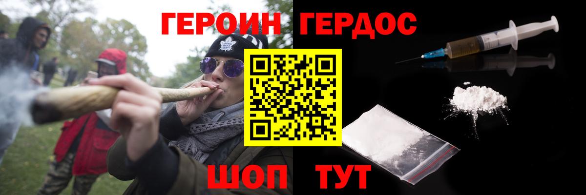 Героин белый  Вход с VPN  Сертолово 