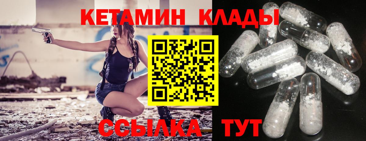 КЕТАМИН ketamine Сертолово