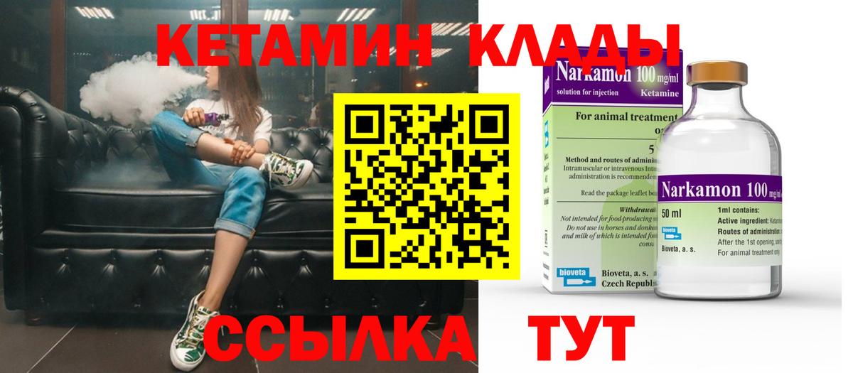 Кетамин VHQ  Вход с VPN  blacksprut как войти  Сертолово 