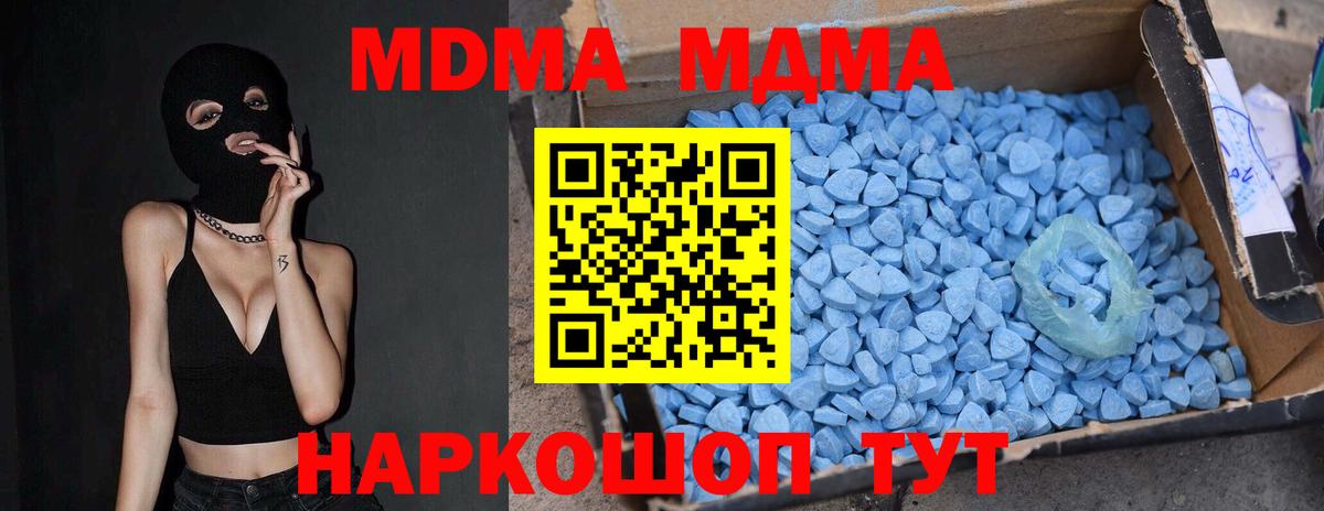 MDMA  MDMA кристаллы  Вход с VPN  Сертолово 