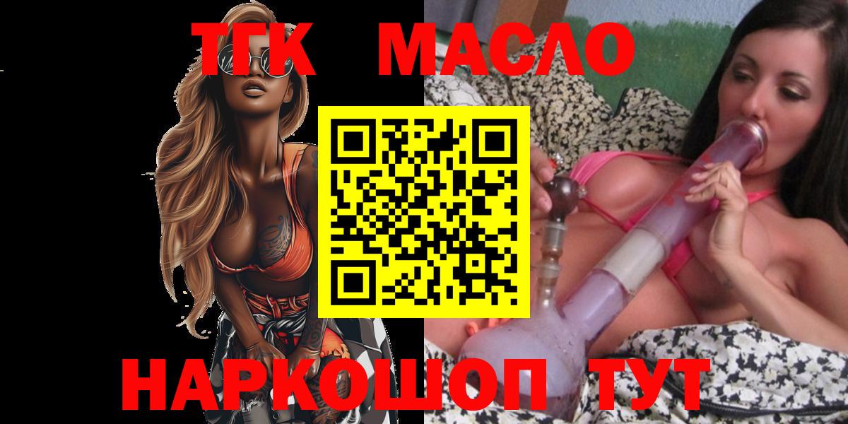 Сертолово  Дистиллят ТГК концентрат  Вход с VPN  ТГК вейп с тгк 